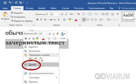 Где найти основной шаблон Word 2016: путь к настройкам документа