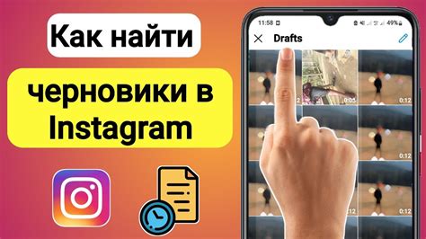 Где найти сохраненные черновики публикации в Instagram: места поиска