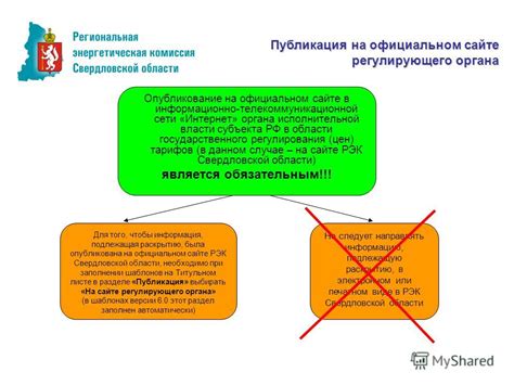 Где найти форму 1110355 на официальном сайте органа государственного контроля