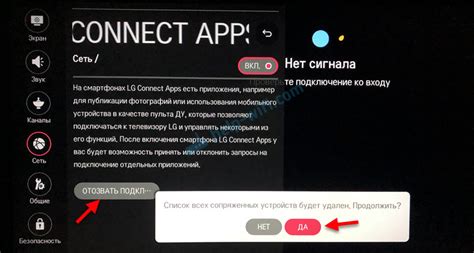 Где найти QR-код на телевизоре LG