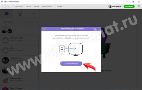 Где находится история сообщений Viber на вашем компьютере и как найти эту папку