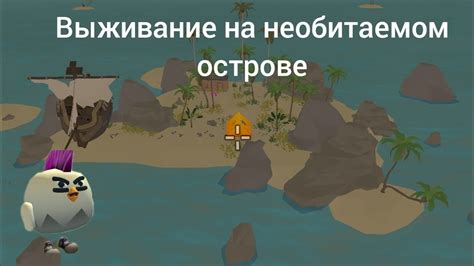 Где обнаружить пластический материал в игре про выживание на необитаемом острове