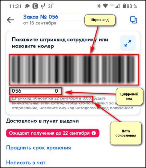 Где обнаружить цифровой код подтверждения в электронном пассажирском документе