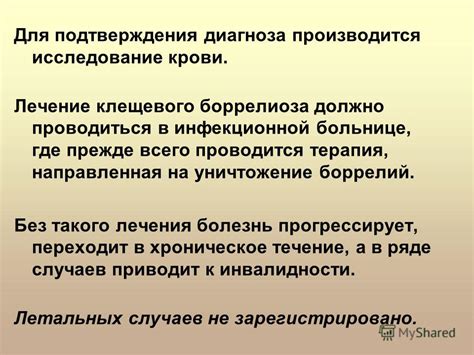 Где обратиться для подтверждения диагноза и получения помощи