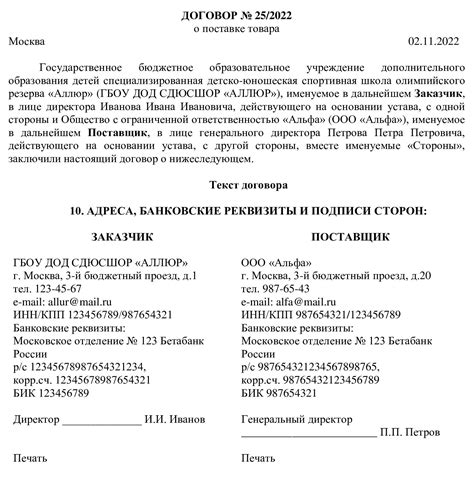Где обратиться для регистрации в Adopт Mi: адреса и контакты
