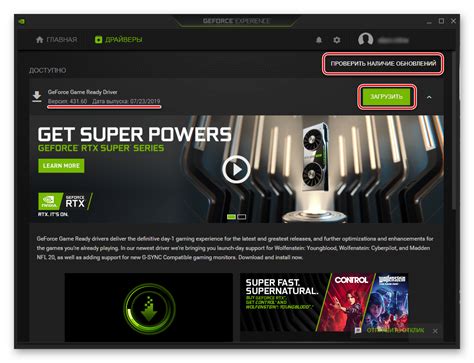 Где отыскать архивированные клипы в приложении GeForce Experience