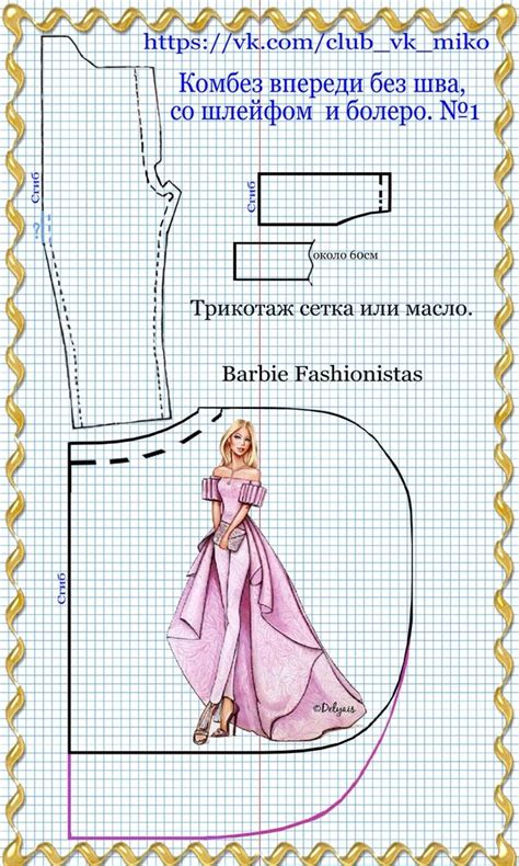 Где отыскать выкройки для создания модной одежды: пять эффективных вариантов