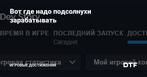 Где отыскать игровые достижения, достигнутые другими игроками – осмотр функции "Развлечения душ"