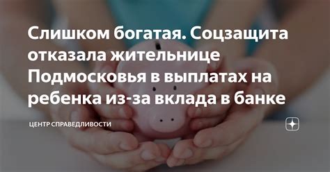 Где отыскать сведения о доступных выплатах на ребенка