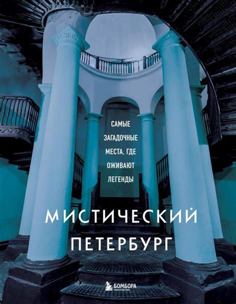 Где отыскать эти загадочные создания: самые популярные места обитания