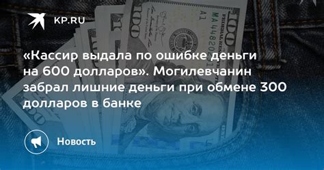 Где получить выгодный курс при обмене долларов на рубли в Тюмени