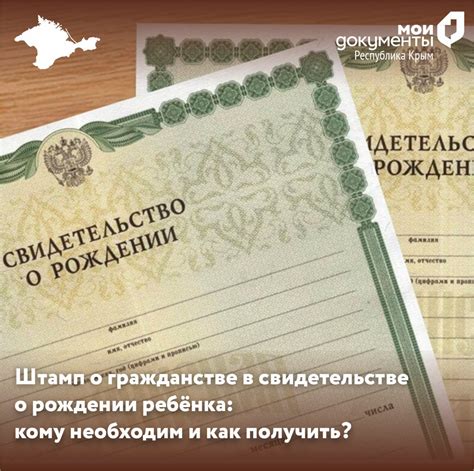 Где получить информацию о свидетельстве о рождении: полезные сведения