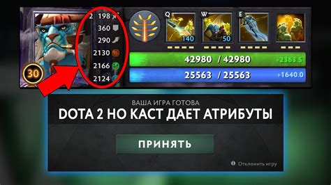 Где точно отыскать официальный одиночный каст в Dota 2