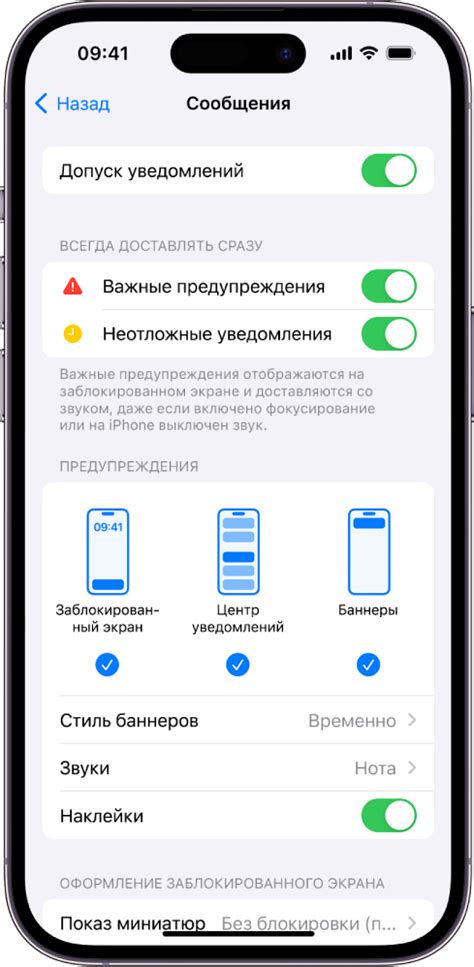 Где хранятся уведомления о сообщениях: ключевая информация
