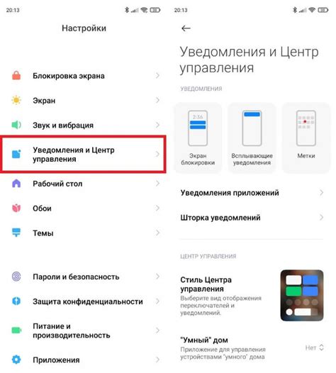 Где хранятся уведомления приложений на Xiaomi: основные места хранения