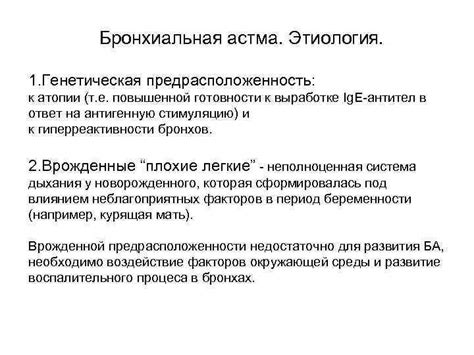 Генетическая предрасположенность к повышенной чувствительности к солнцу