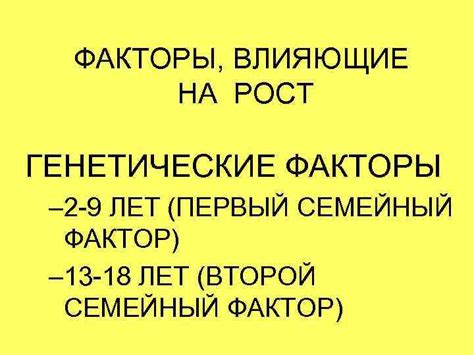 Генетические факторы, влияющие на массу при рождении ребенка