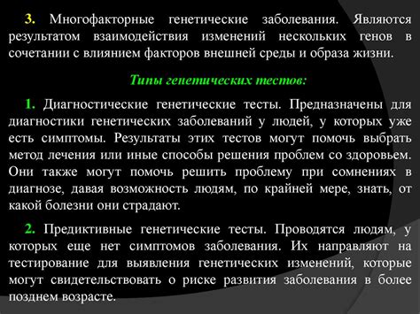 Генетическое тестирование для выявления генетических мутаций, связанных с раком молочной железы