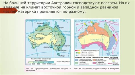 Географическая позиция Виктории на территории материка