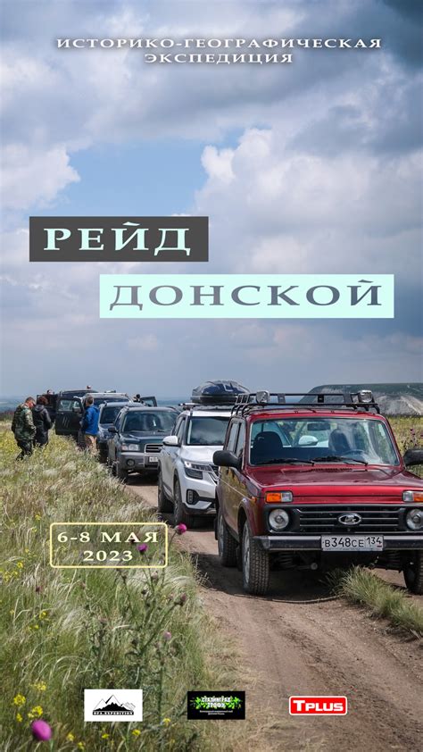 Географическая экспедиция: неповторимые маршруты отправления в неизведанные регионы