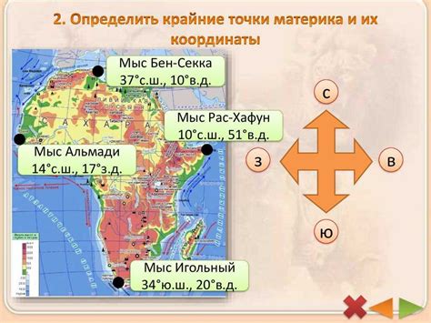 Географические координаты и описание местоположения Мыса Рас-Гариб