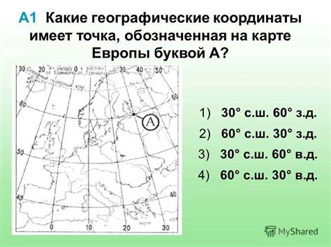 Географические координаты как система определения положения точки на Земле