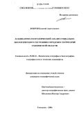 Географический анализ распределения территорий на основе естественных и климатических особенностей