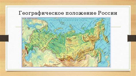 Географическое положение "126-го региона" на территории Российской Федерации