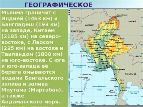 Географическое положение Андаманского моря