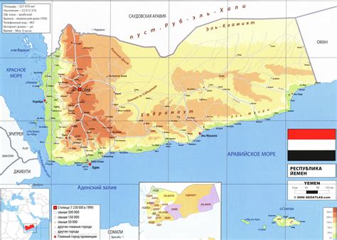 Географическое положение Йемена и его значение в регионе