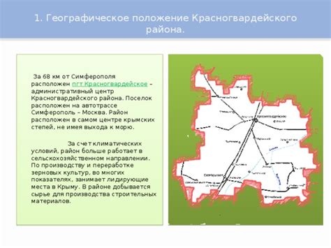 Географическое положение Симферополя в регионе: осмысление и значимость