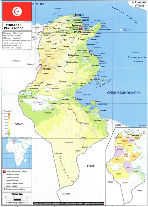 Географическое положение Туниса в Северной Африке