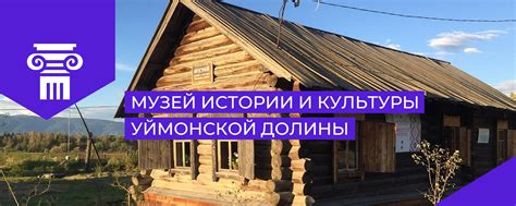 Географическое положение Уймонской долины