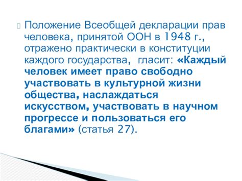 Географическое положение акта всеобщей гарантии прав человека