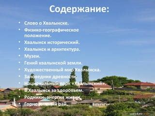 Географическое положение и архитектура