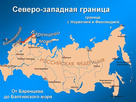 Географическое положение и границы СЗФО: просторы на северо-западе Российской Федерации