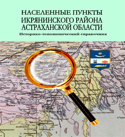 Географическое положение и окружающие населенные пункты