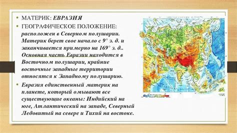 Географическое положение и природные особенности исторической родины выдающегося мореплавателя