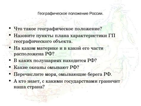 Географическое положение производственного объекта компании LiFan в РФ