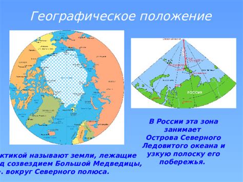 Географическое положение текущего северного магнитного феномена и его значимость