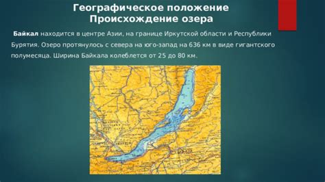 Географическое расположение озера "Северное утро"