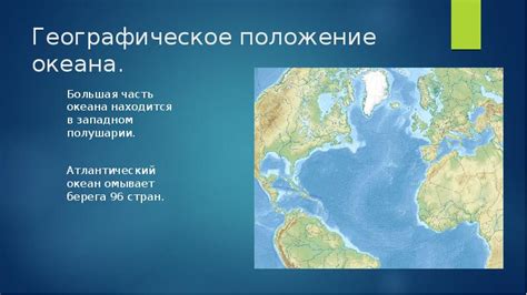 Географическое расположение уникального водного резервуара