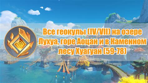 Геокультура горы Аоцан: погружение в века старинного Китая