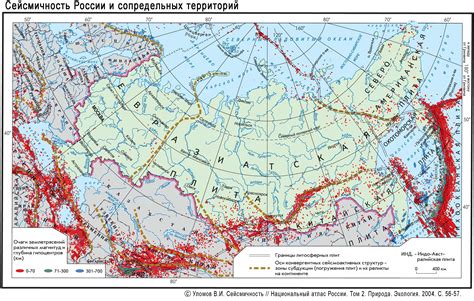 Геологическая активность и потенциальный сейсмический риск