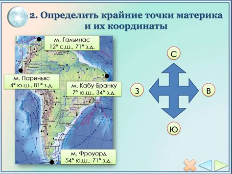 Геологические корни материка и связь с прилегающими морями