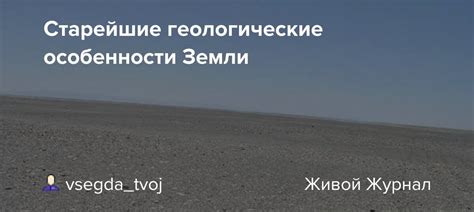 Геологические особенности местоположения скважины