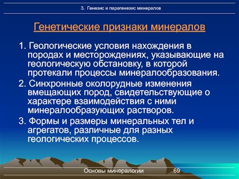 Геологические признаки, указывающие на приближение землетрясений