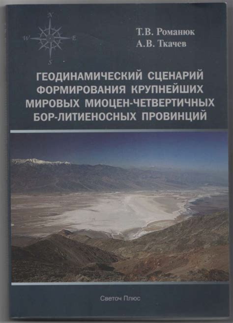 Геологический сценарий формирования места возникновения дайки