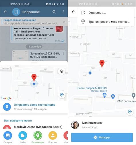 Геолокация через встроенные возможности Телеграма