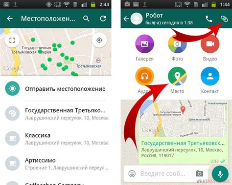 Геолокация через систему навигации